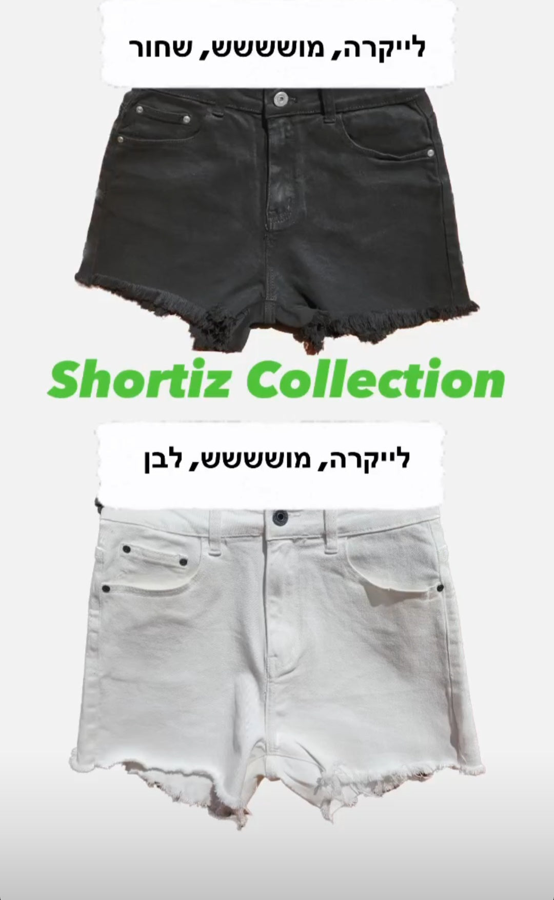 שורט גינס לייקרה